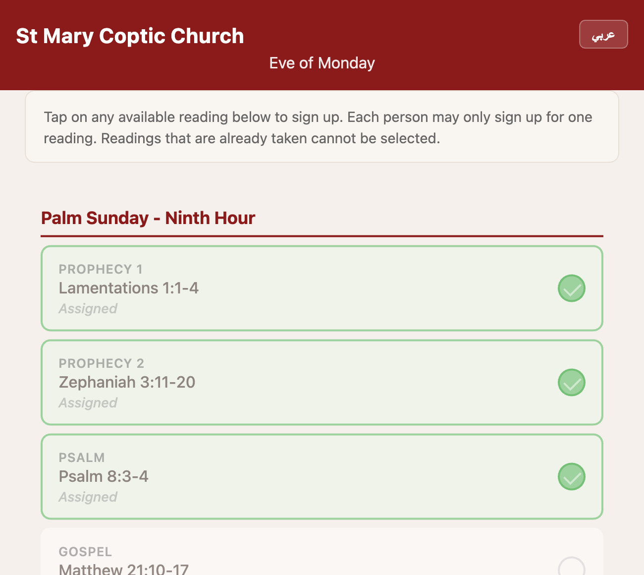 Self-registration page for readers